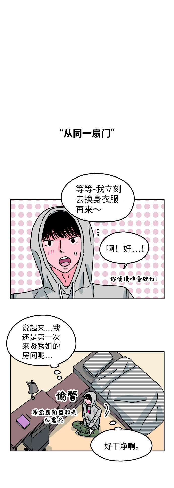 第19话6