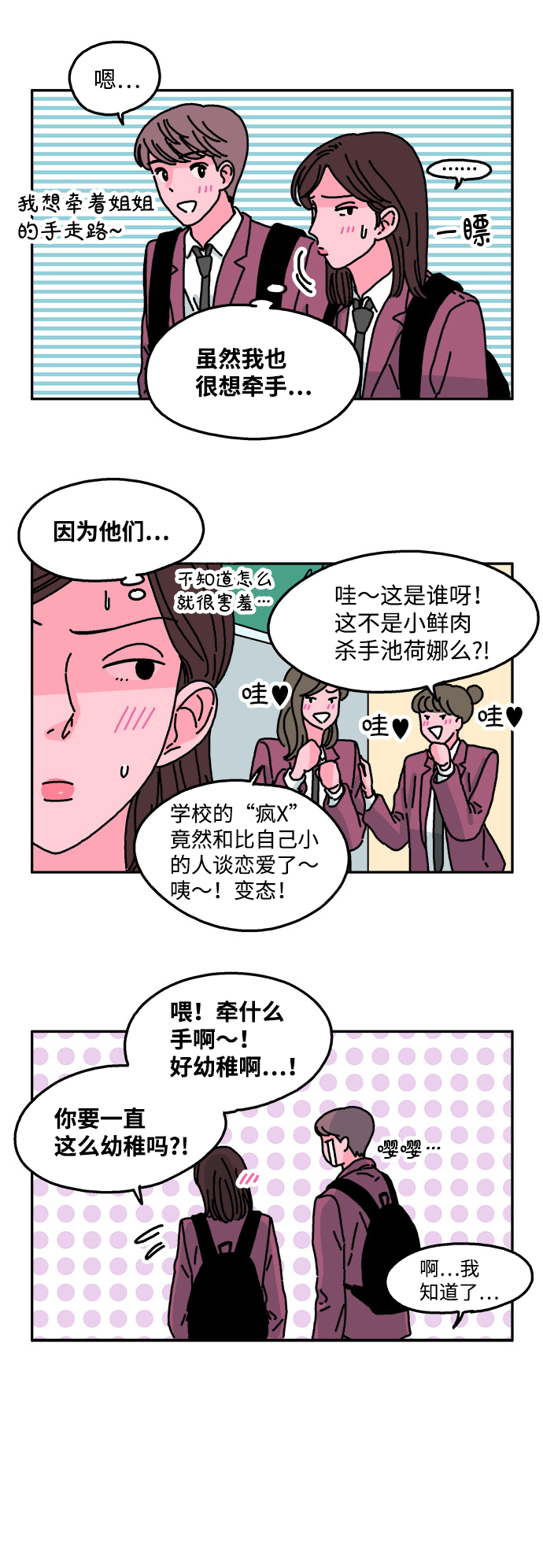 第35话10