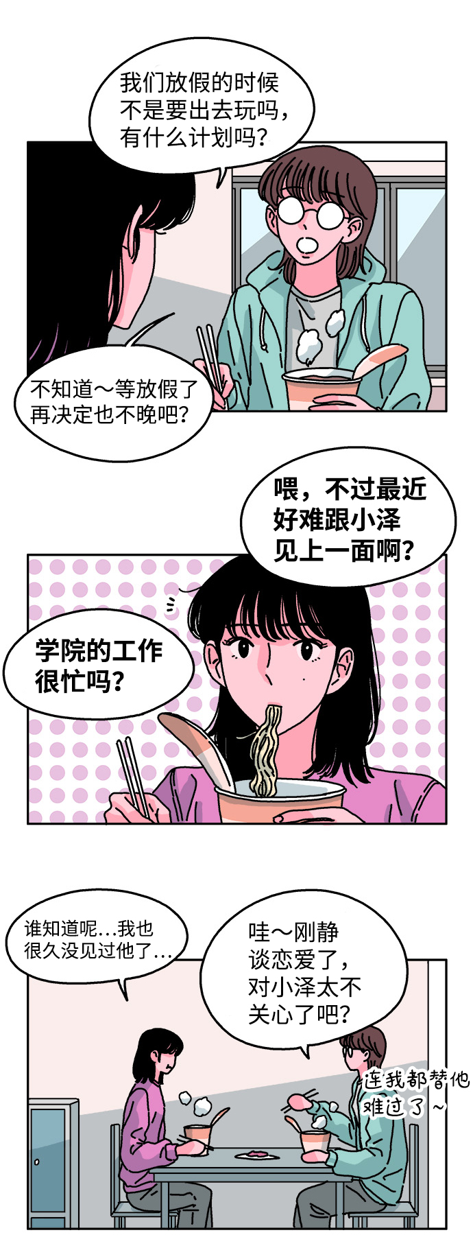 第55话11