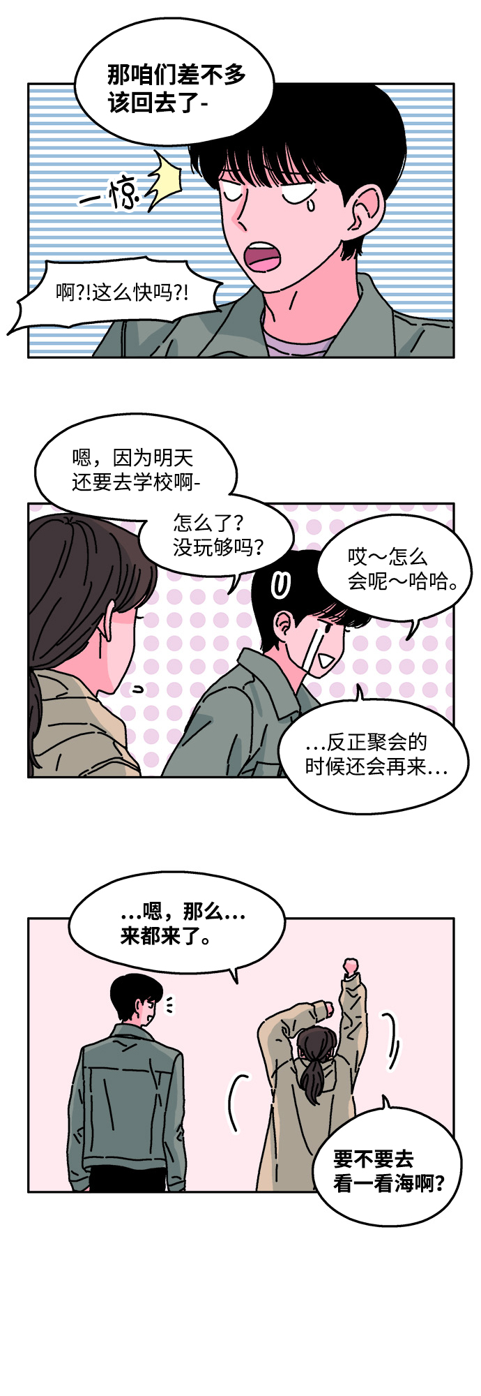 第26话9