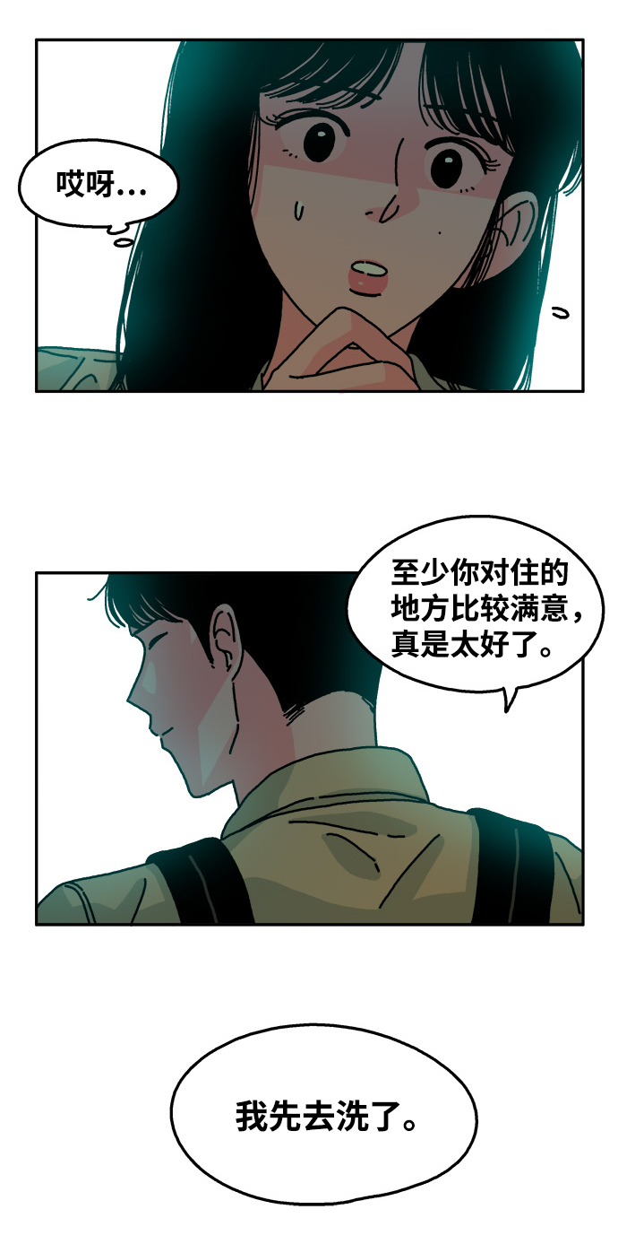 第87话21