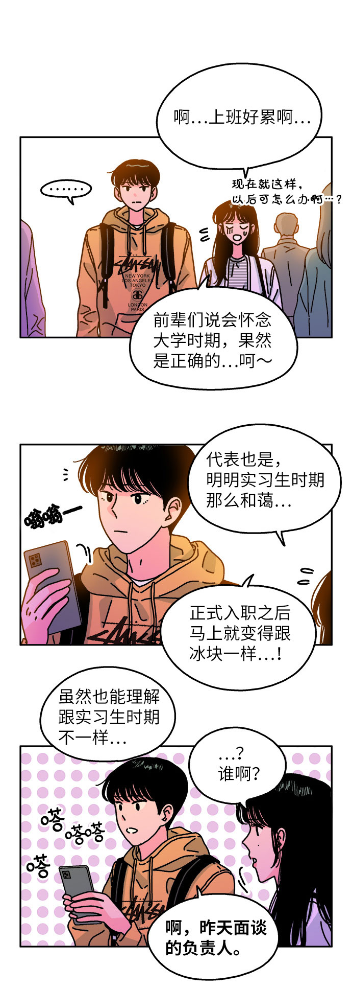 第99话10