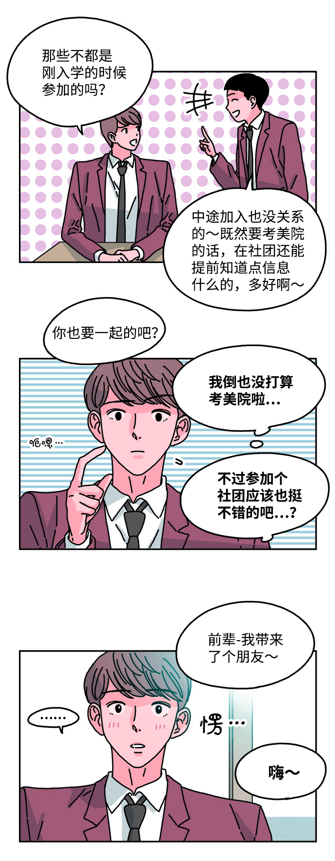 第34话10