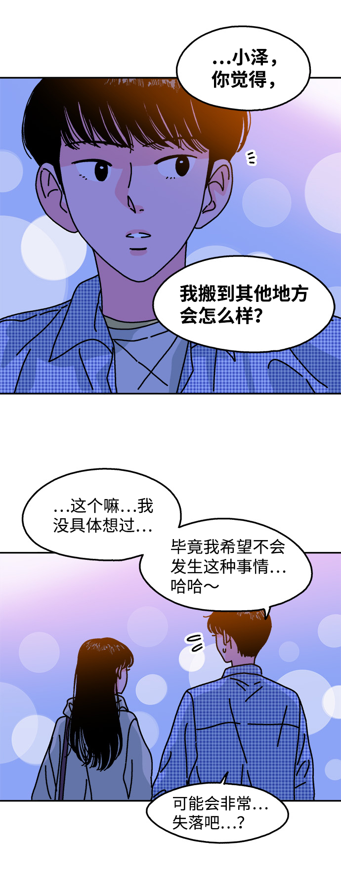 第89话33