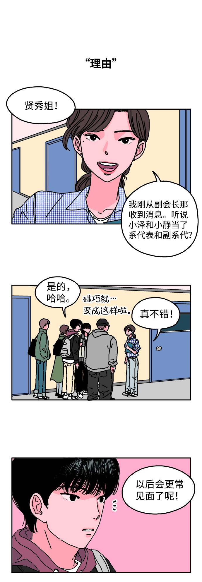 第4话11