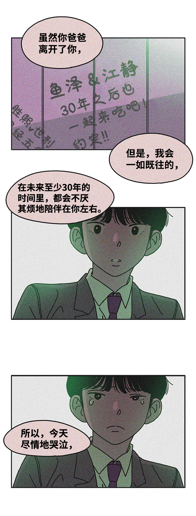 第110话26