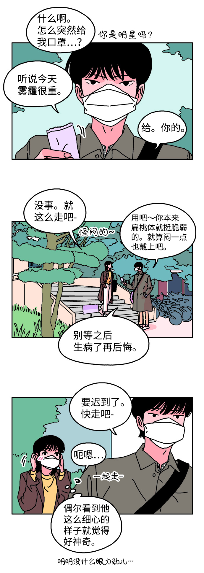 第5话12