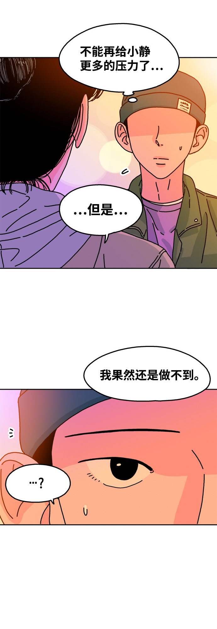 第74话25