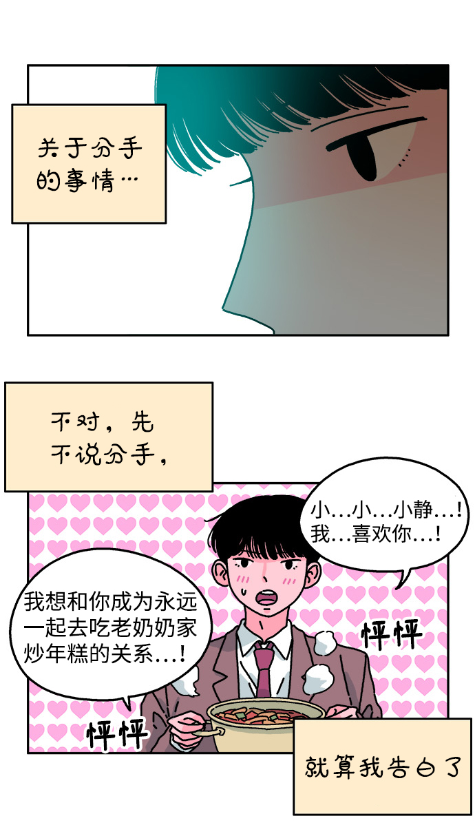 第29话20