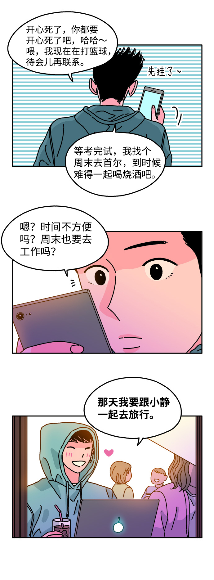 第86话7