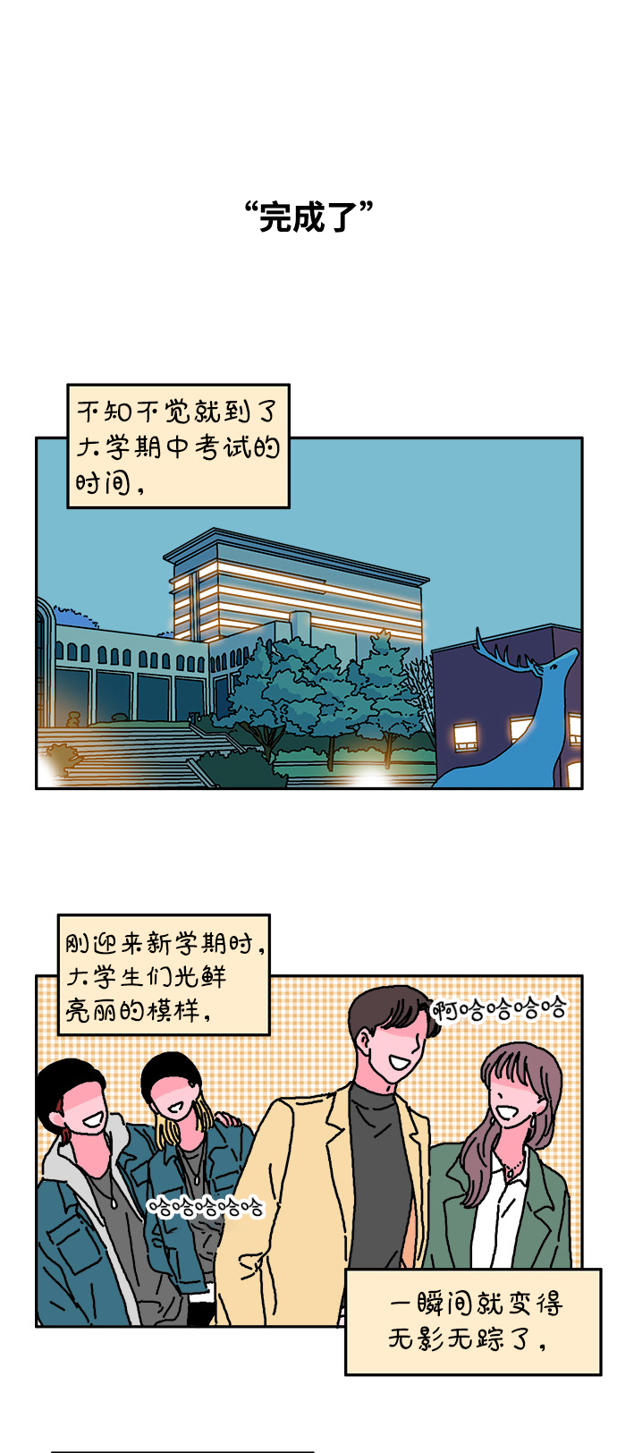 第14话8