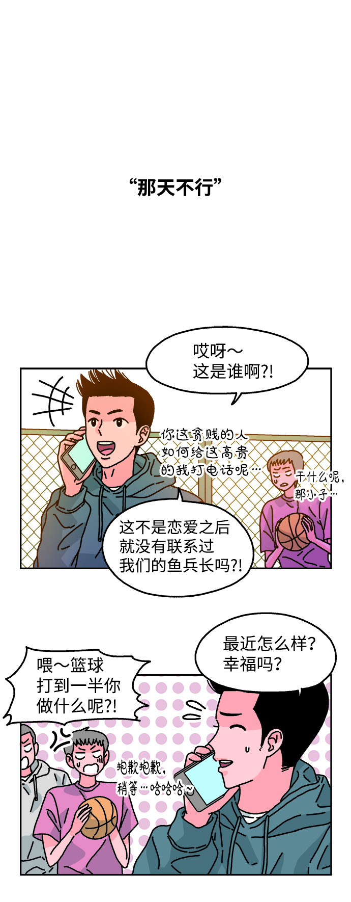 第86话6