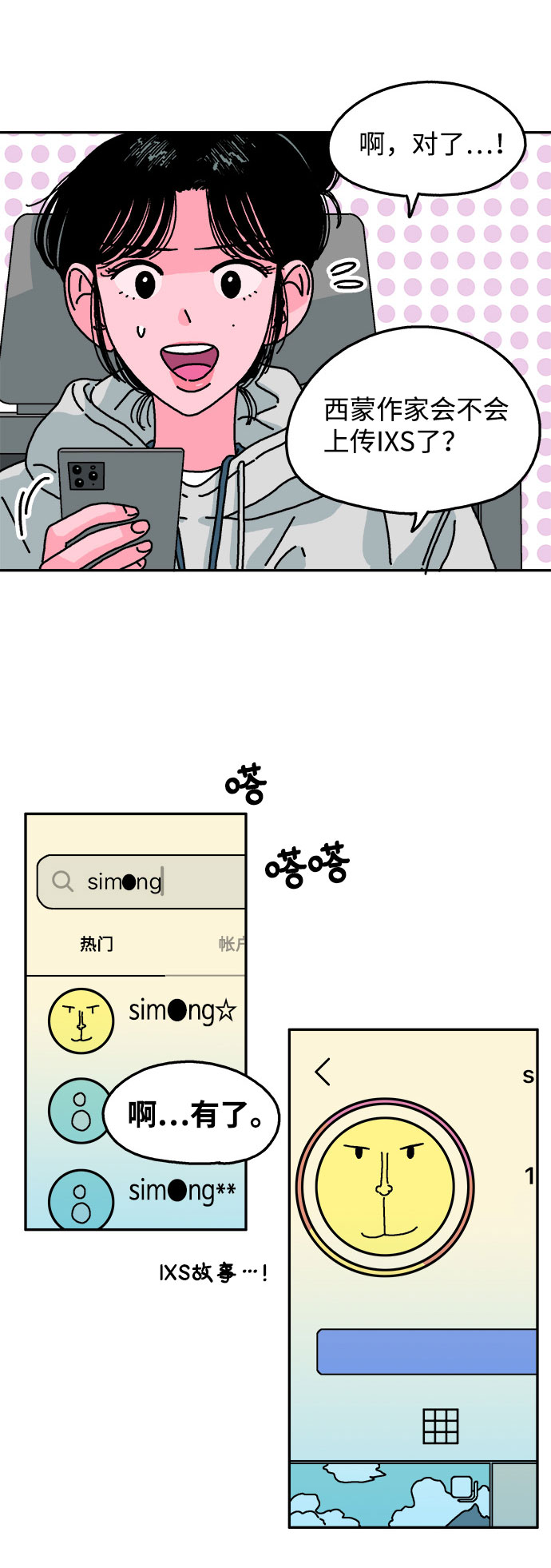 第99话30