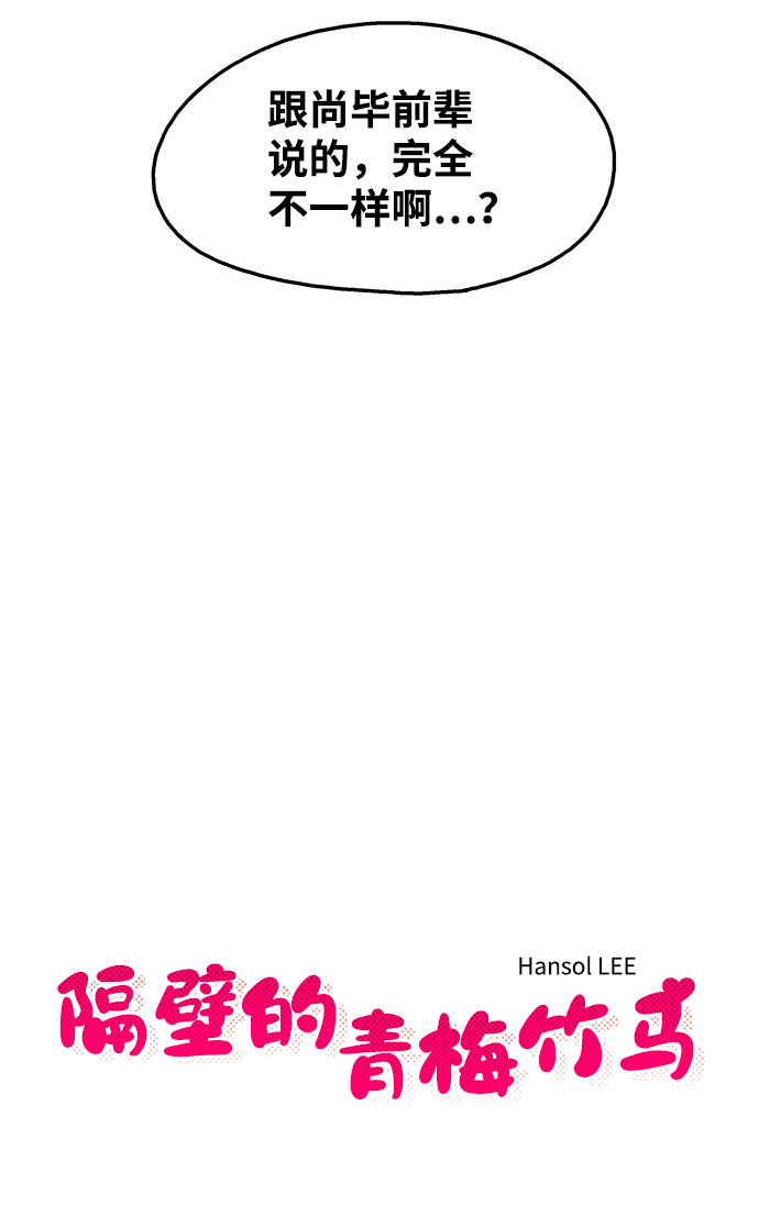 第103话7
