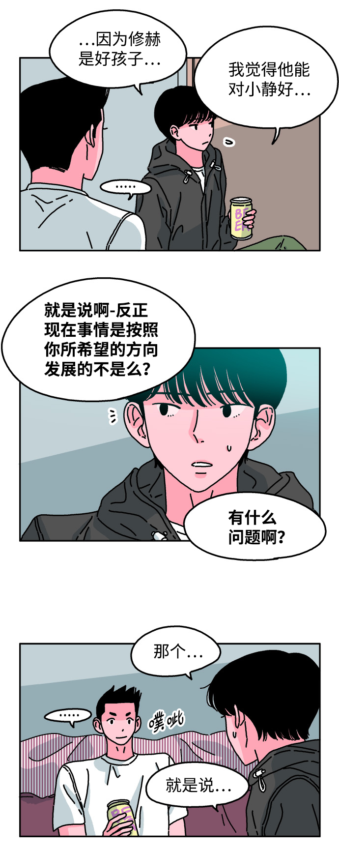 第44话10