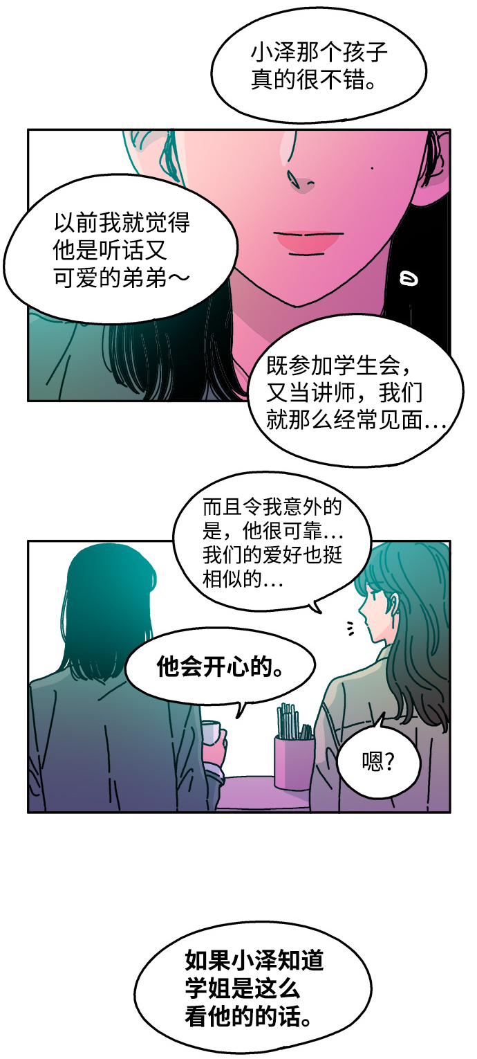 第48话23