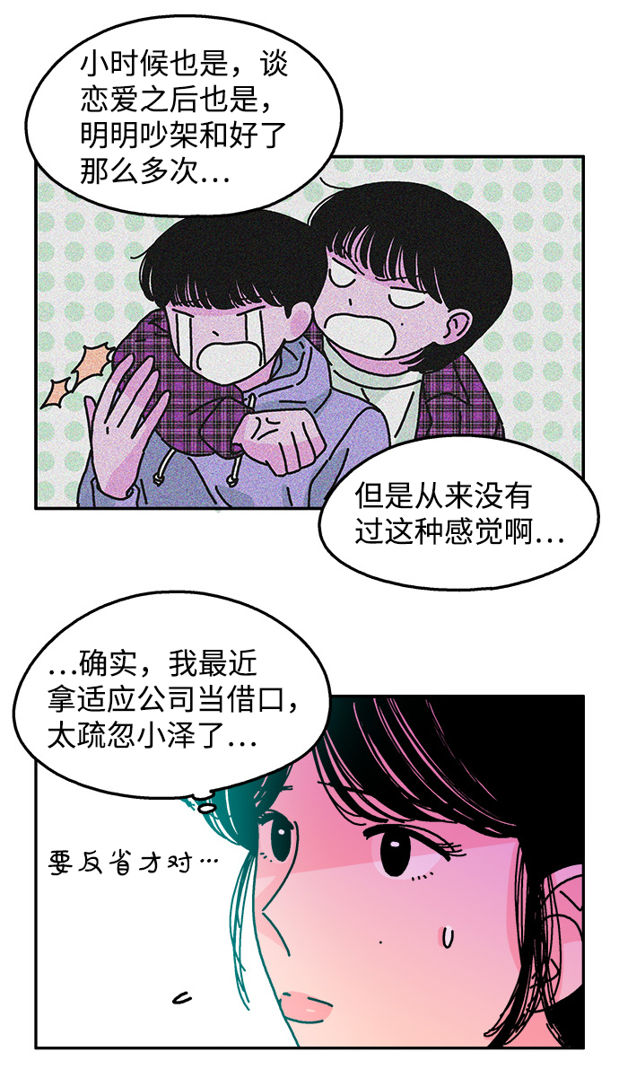 第102话62