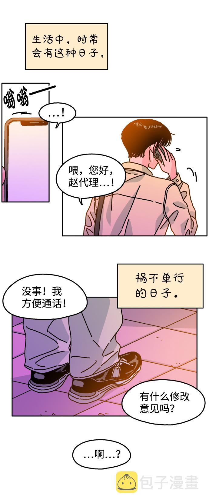 第109话9