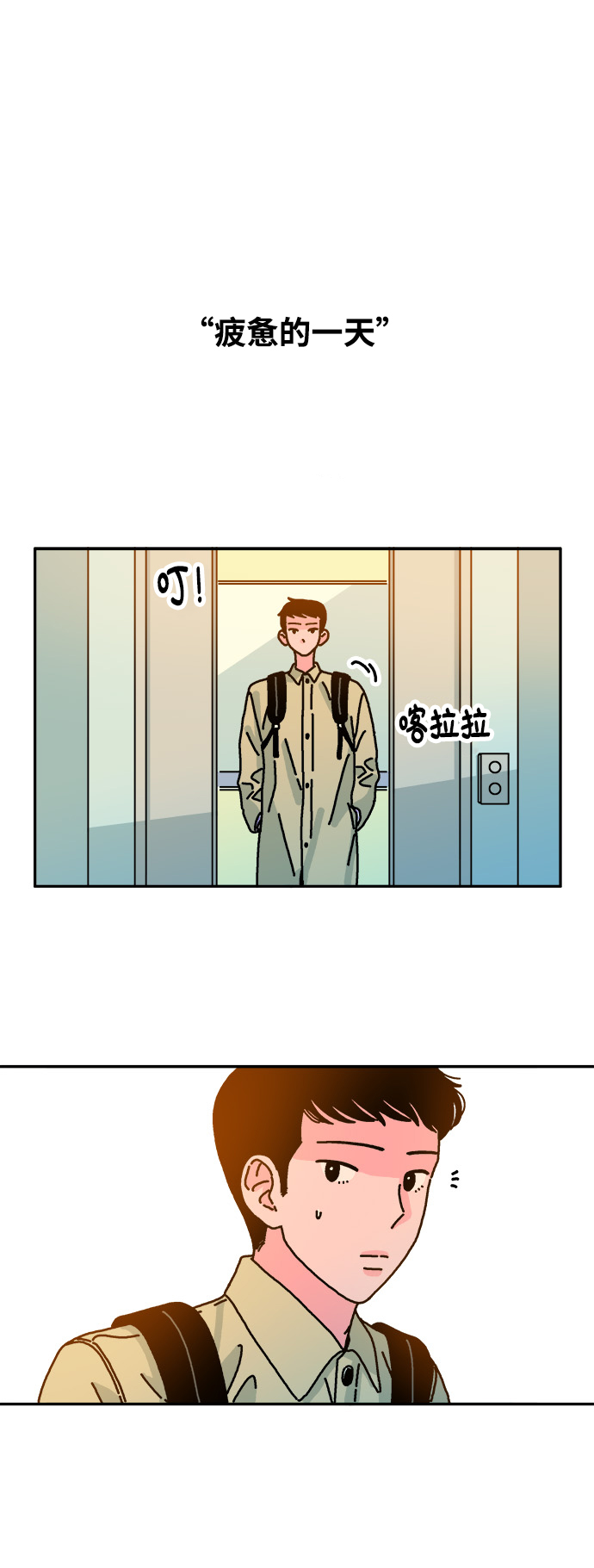 第73话31