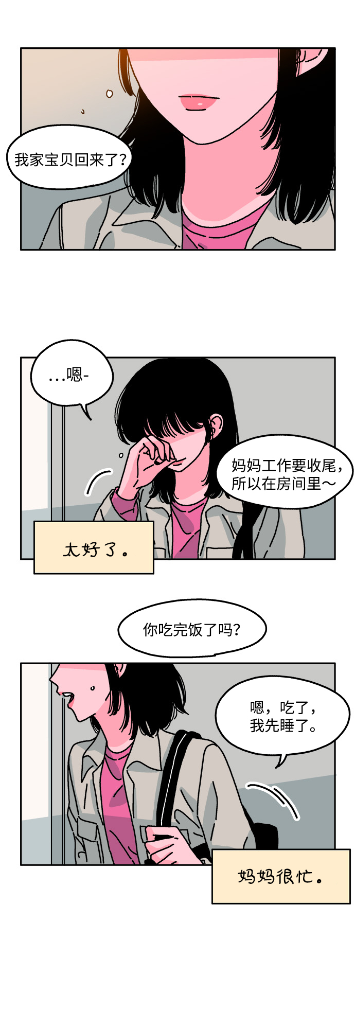 第26话14
