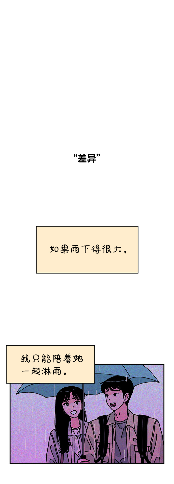 第93话3