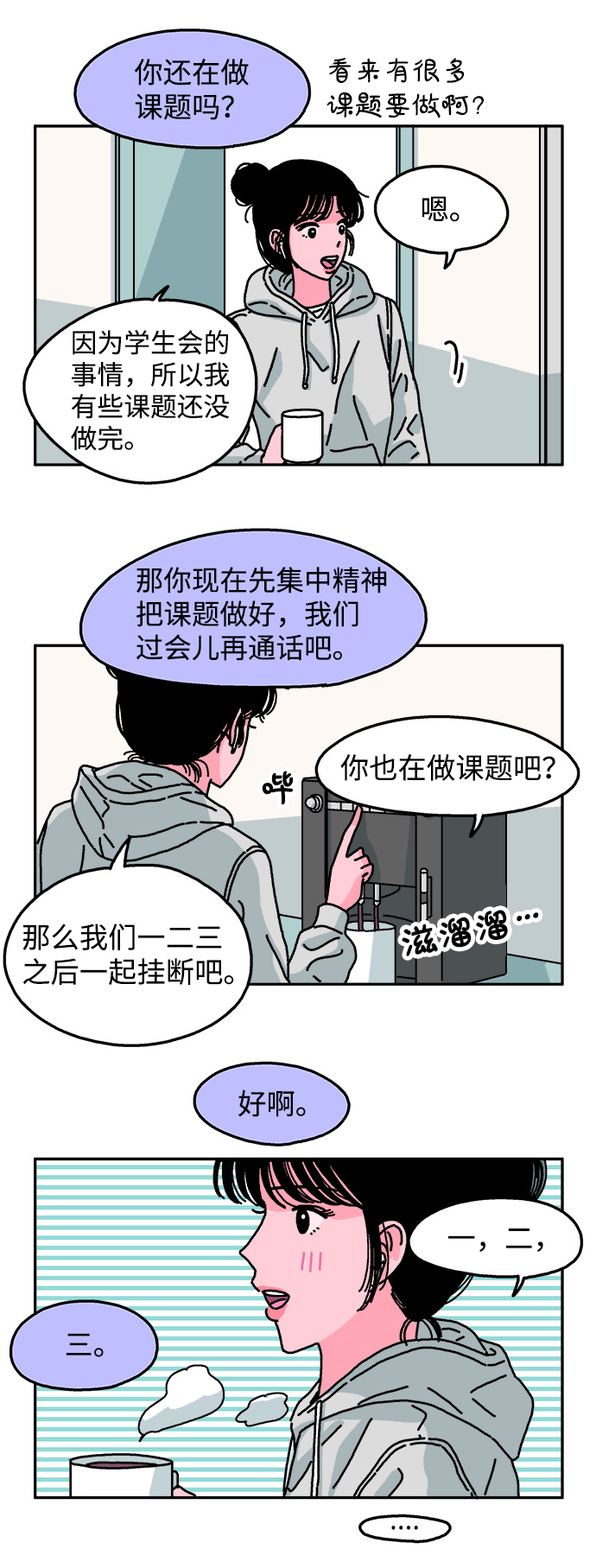 第79话2
