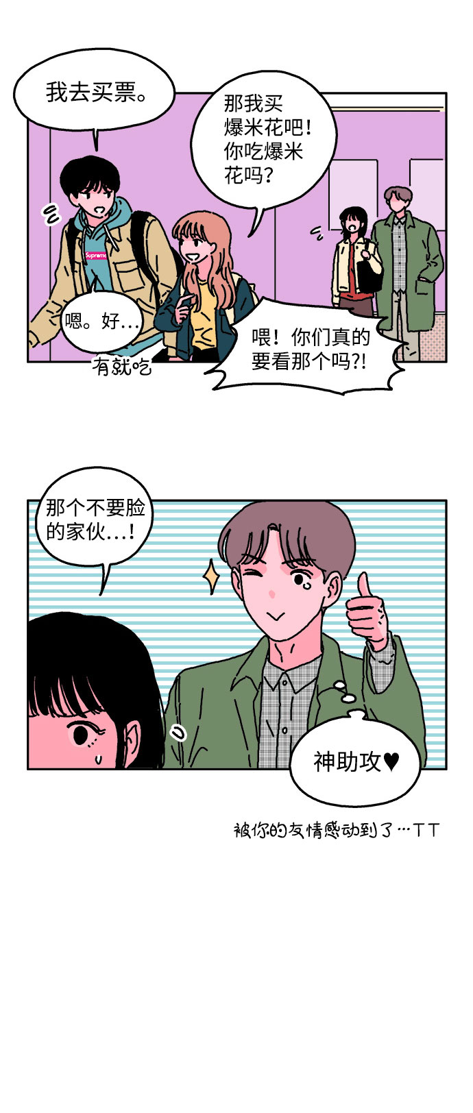 第8话5