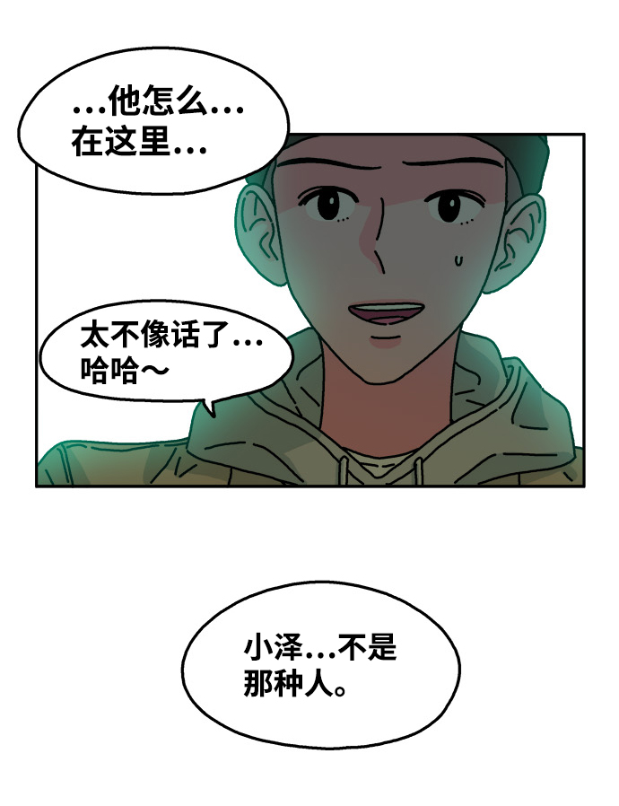 第83话20
