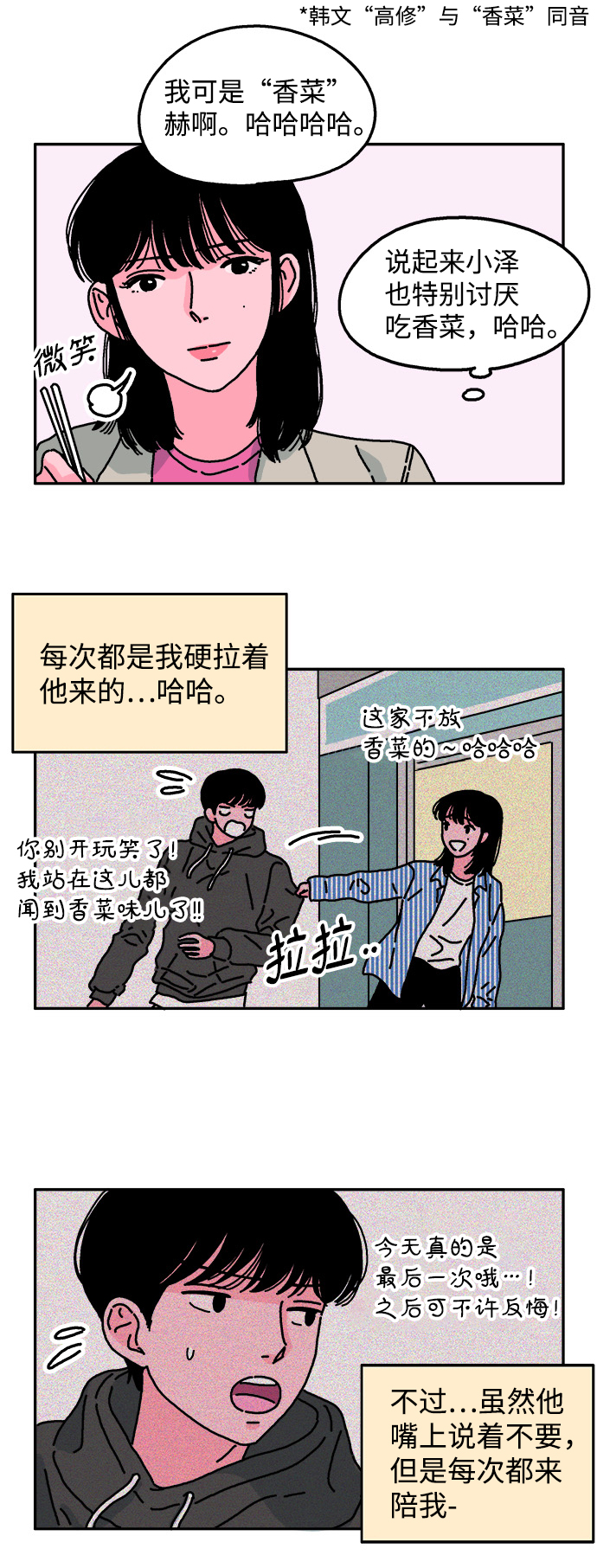 第23话22