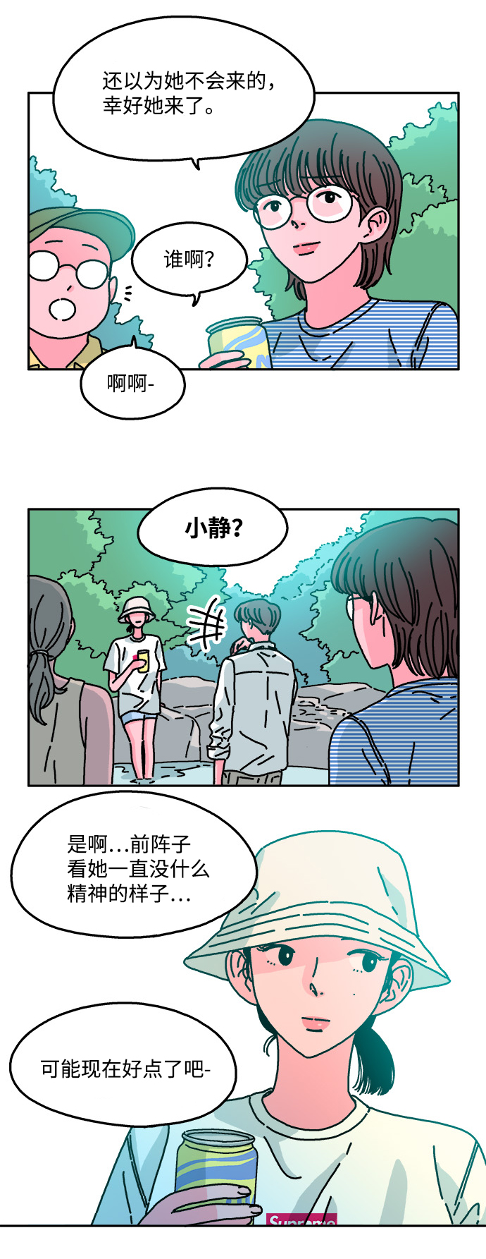 第57话4