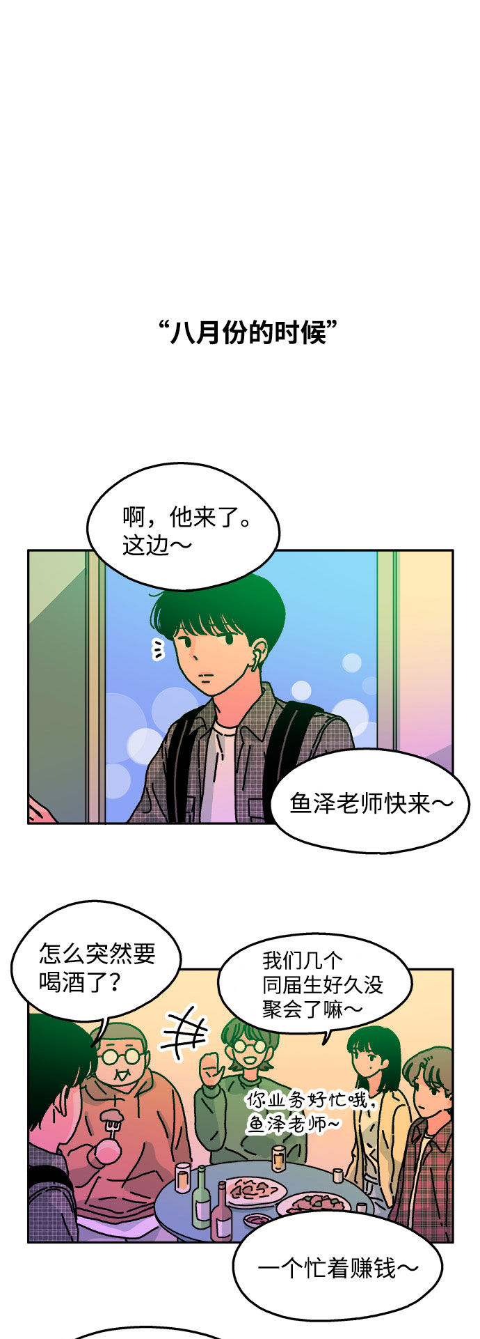 第51话23