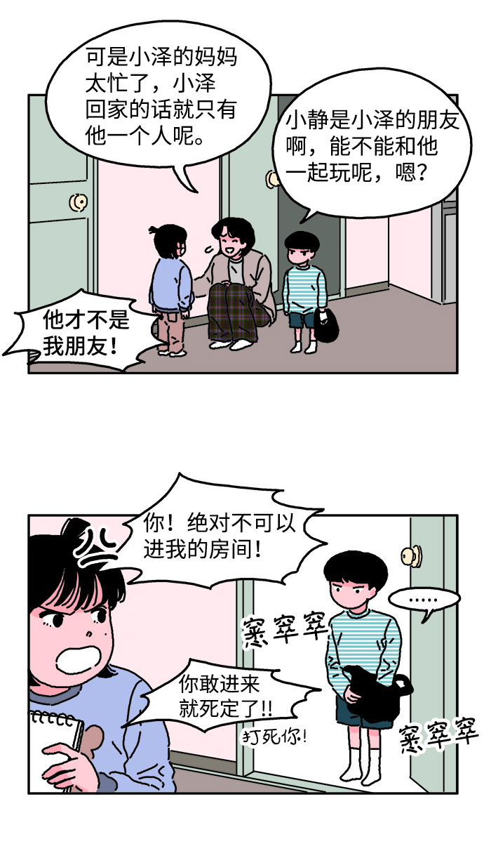 第2话2