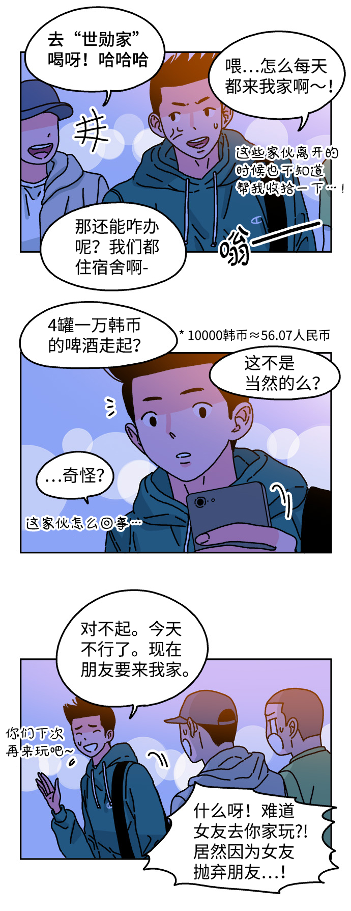 第44话2