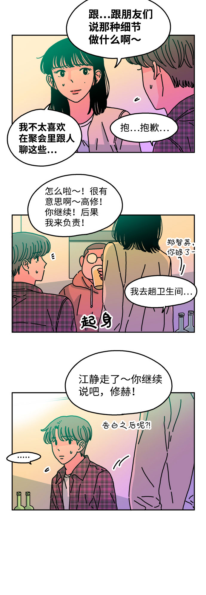 第52话2