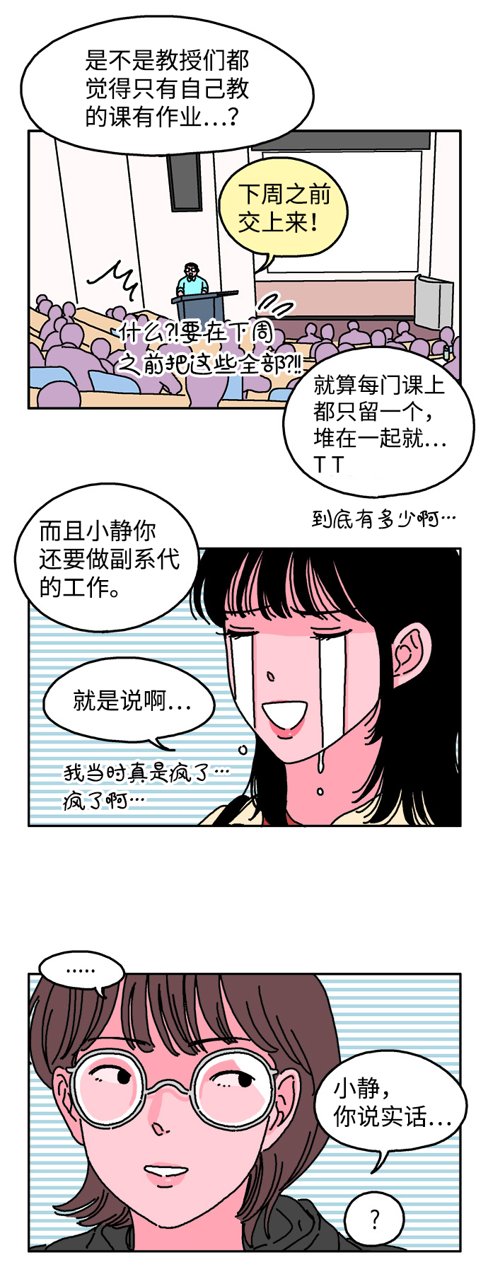 第7话12