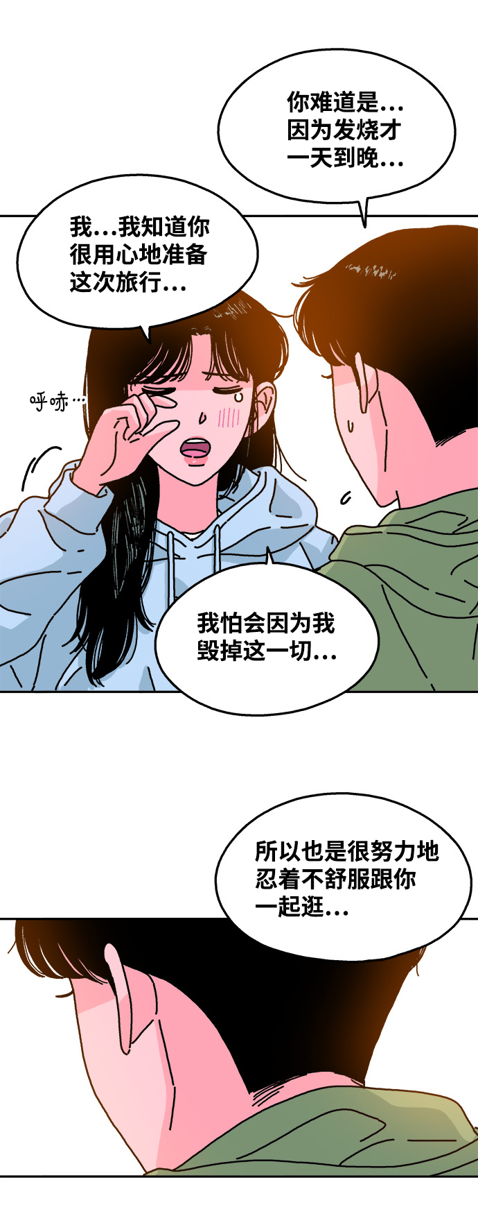 第87话30