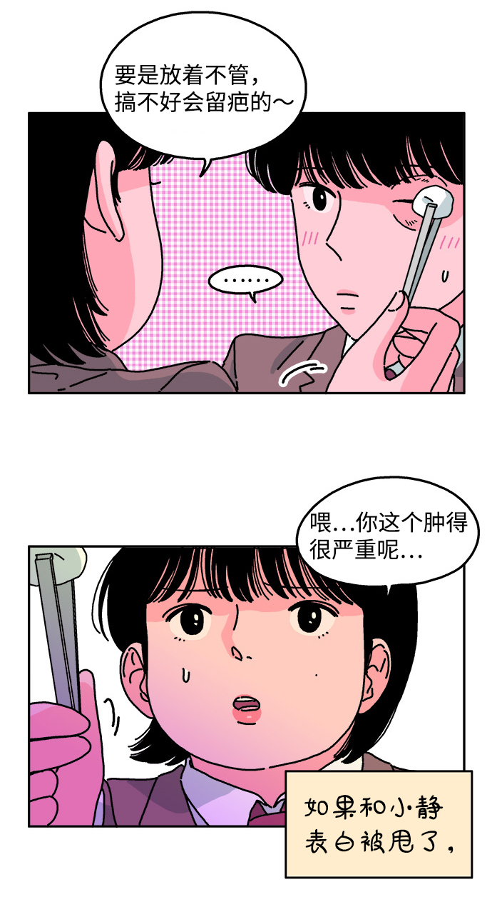 第29话25