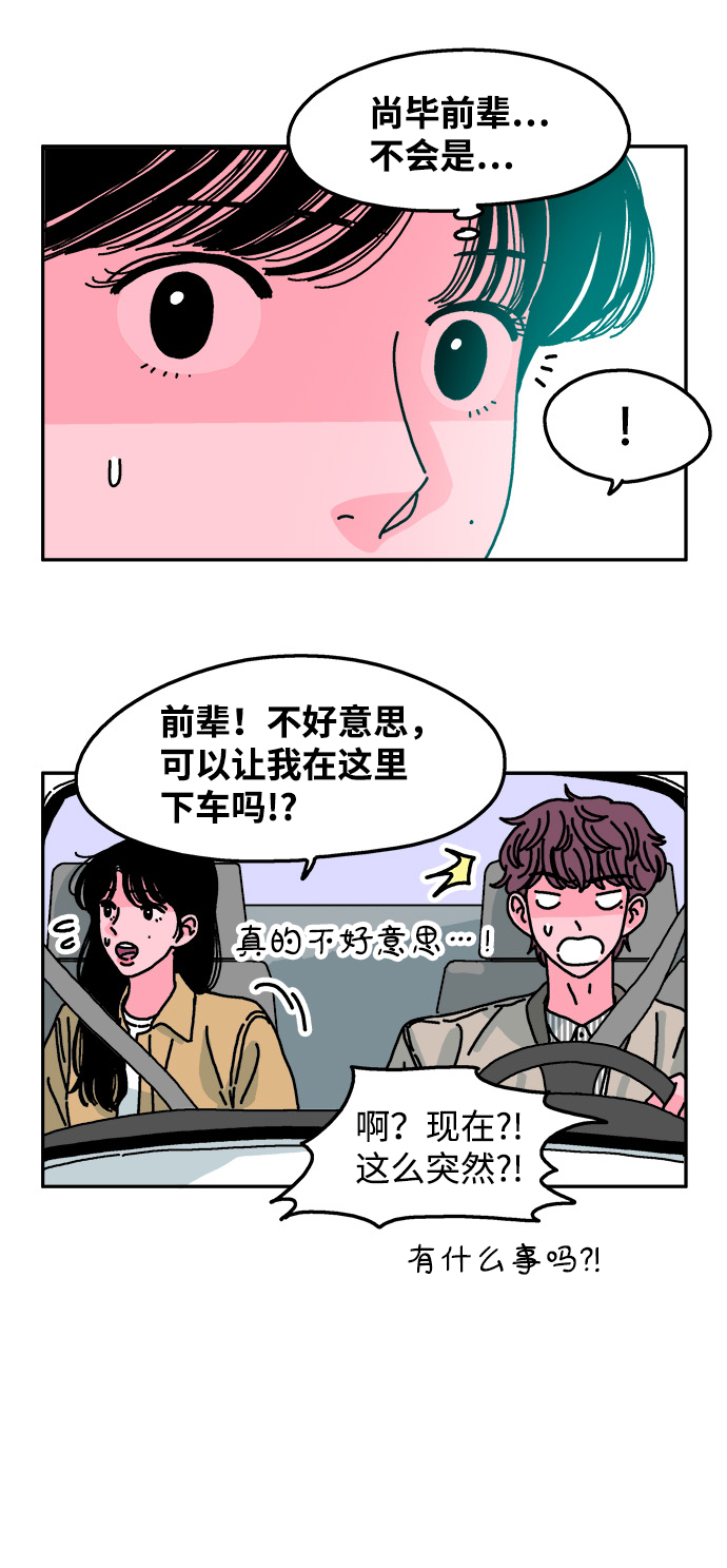 第68话9
