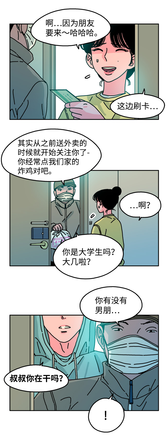 第68话26