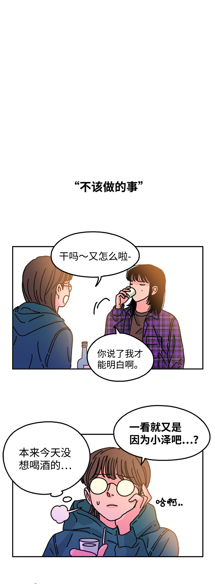 第21话15