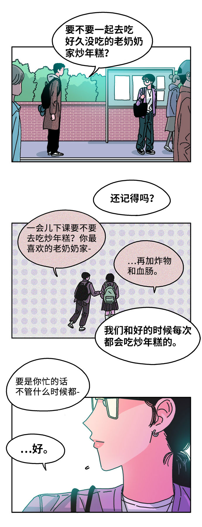 第65话18