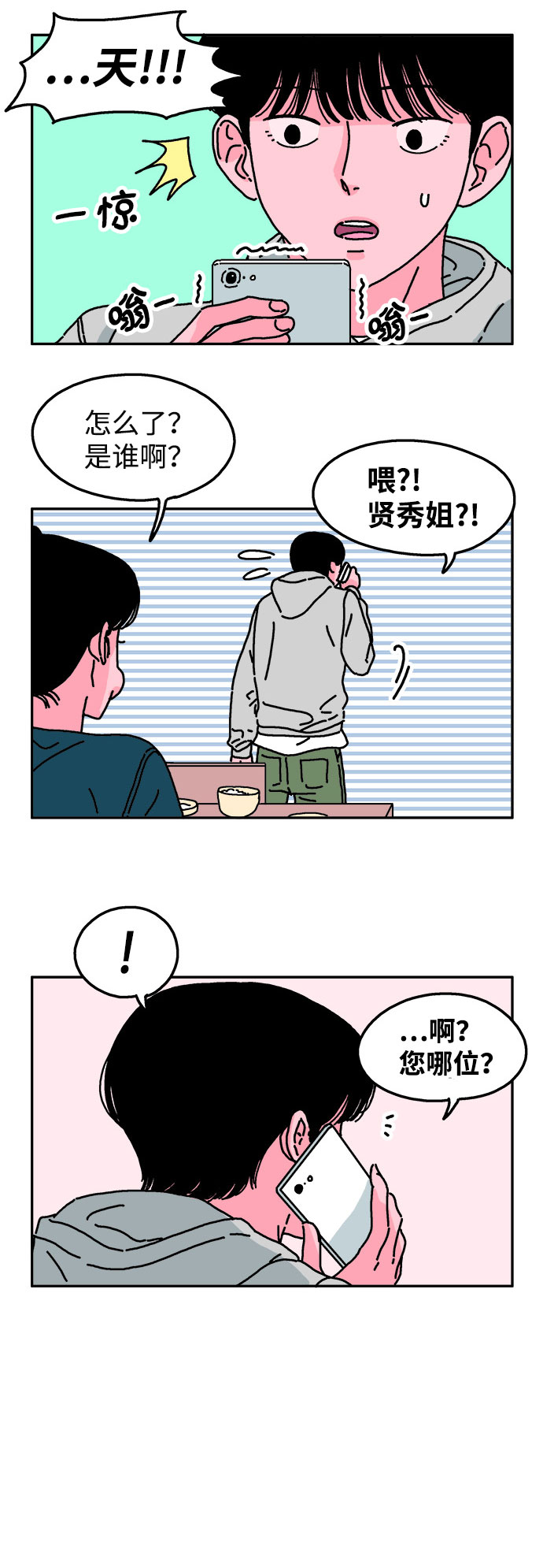 第18话12