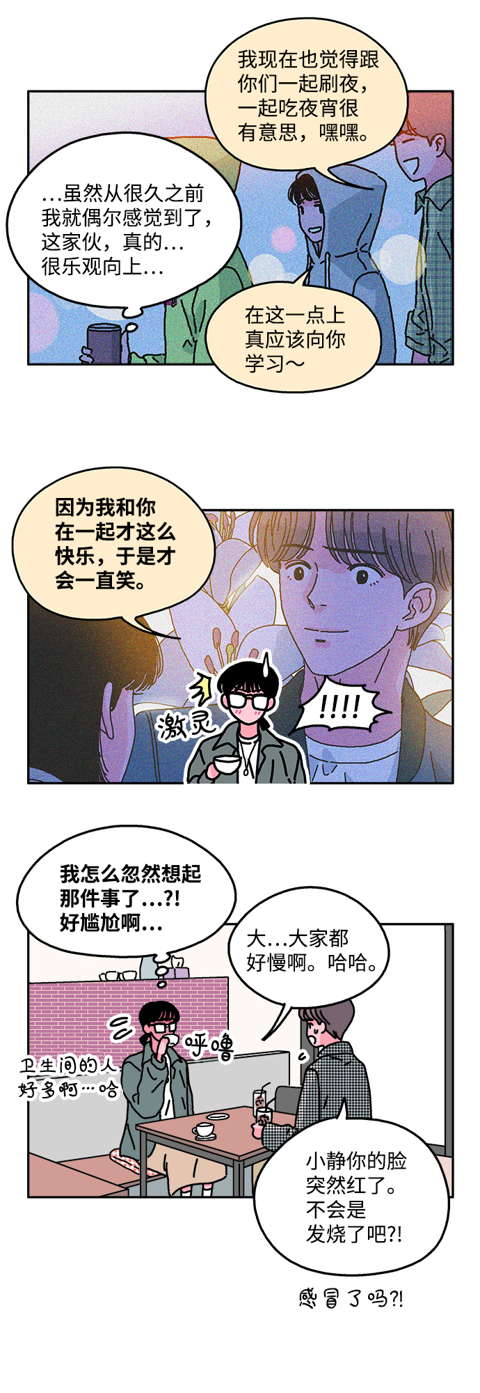 第26话19