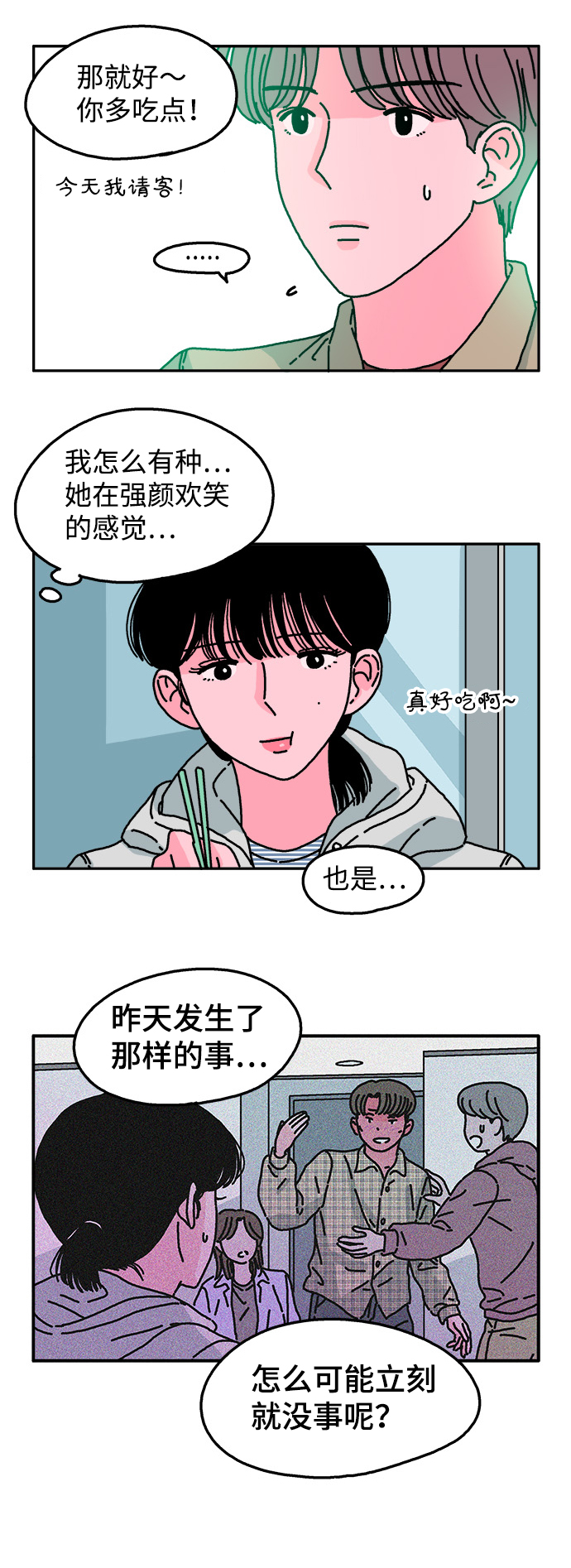 第38话2