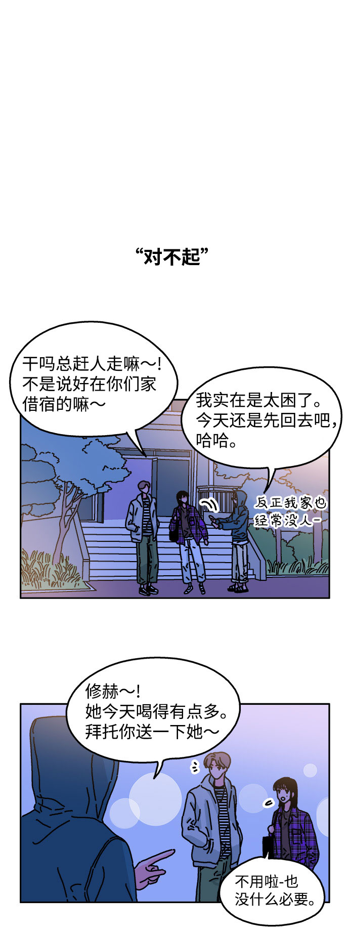 第22话10