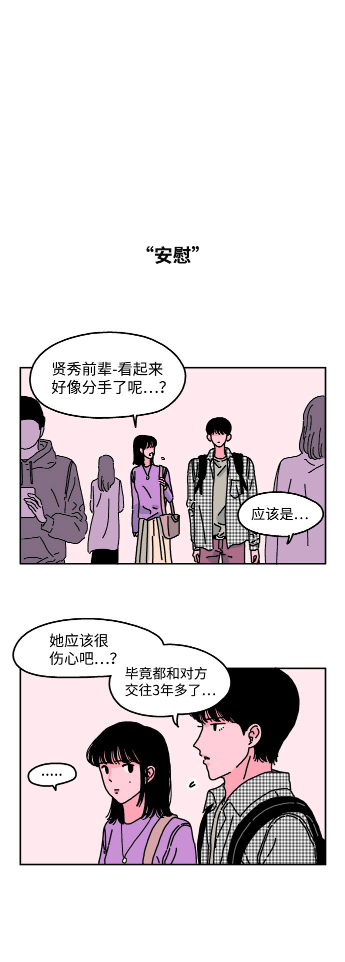 第18话3