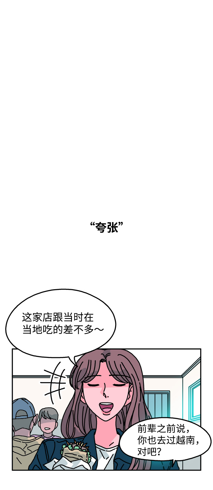 第106话8