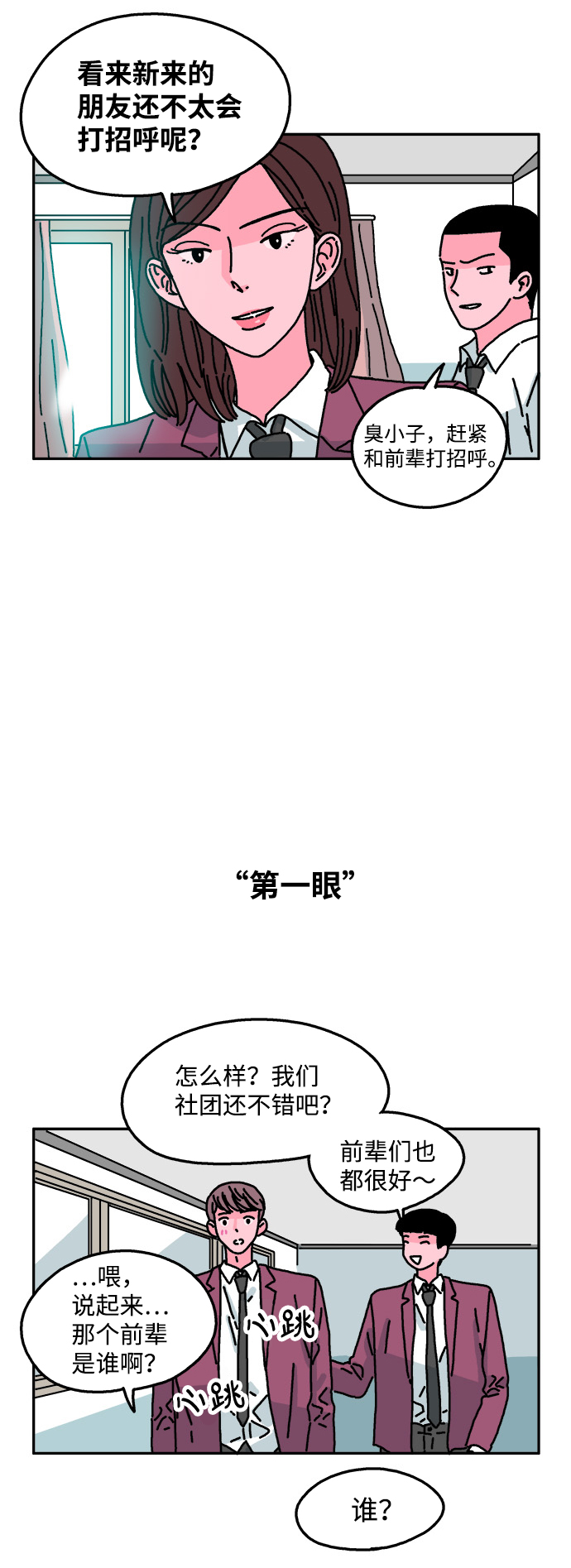 第34话11