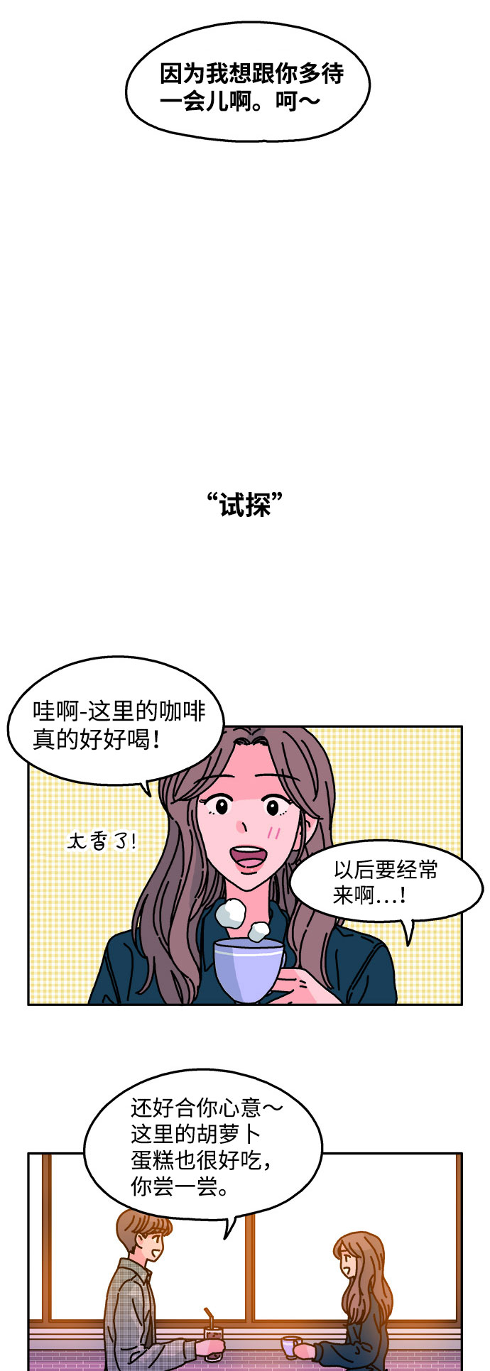 第97话13