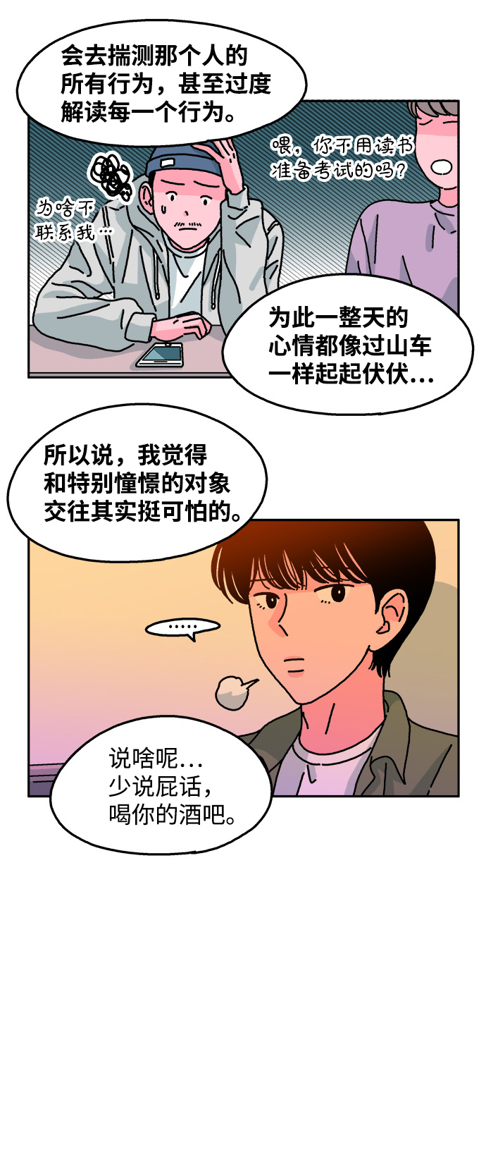 第81话3